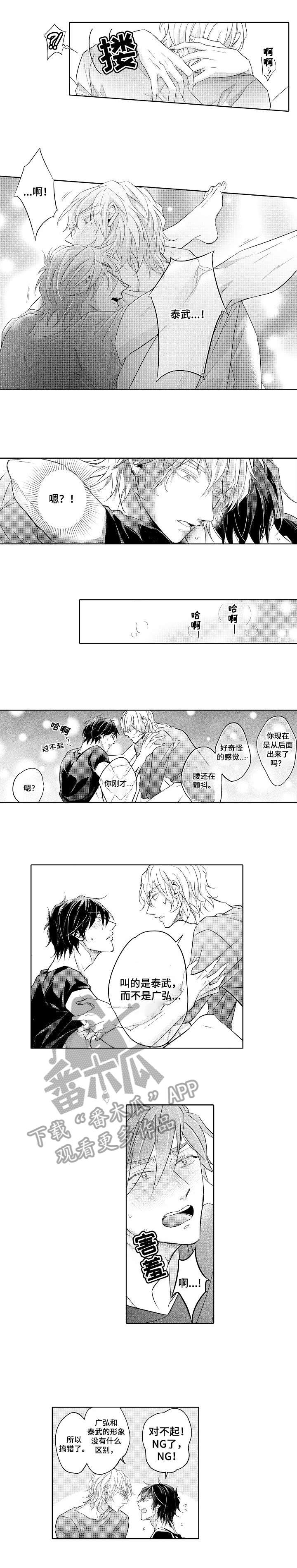 丑闻第三季(完结)漫画漫画,第11章：拍摄5图