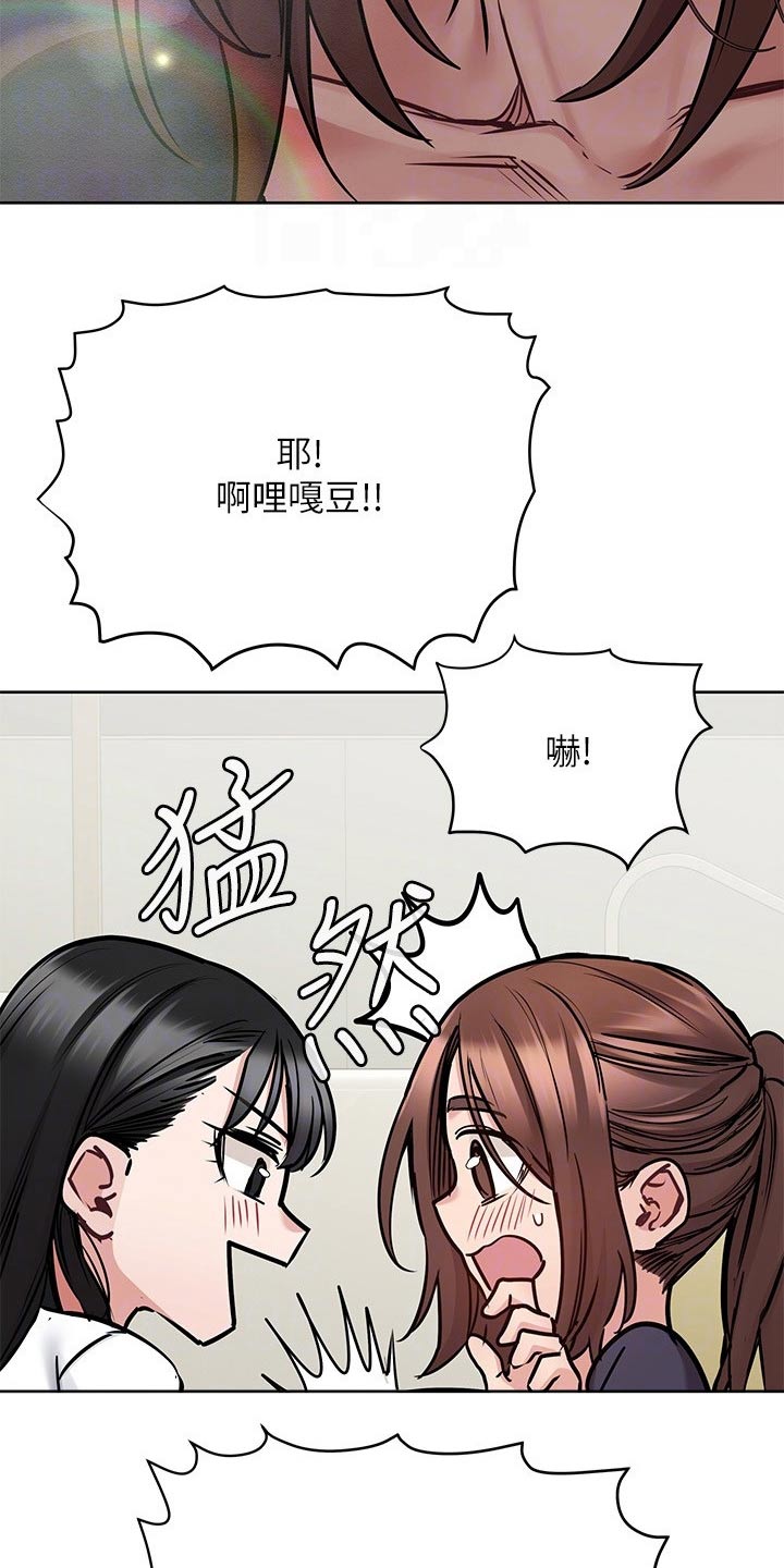 要对妈妈保密唷！漫画漫画,第70章：游戏5图