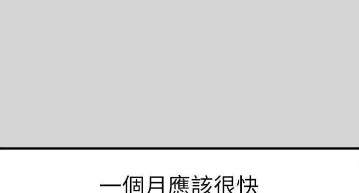 富家女姐姐漫画漫画,第54话2图