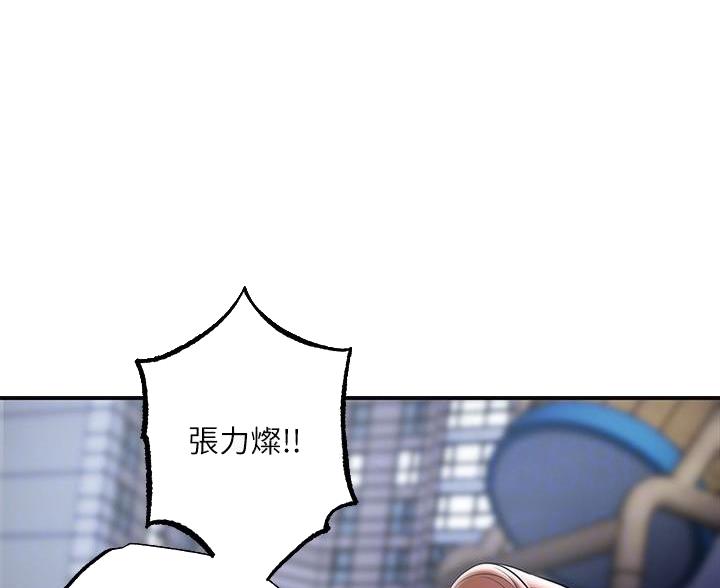 疫情期间的家教生活漫画漫画,第61话4图