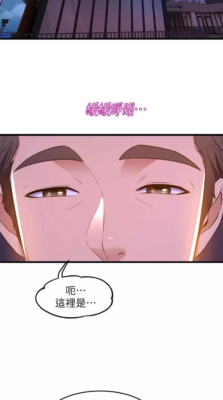 残存漫画漫画,第81话5图