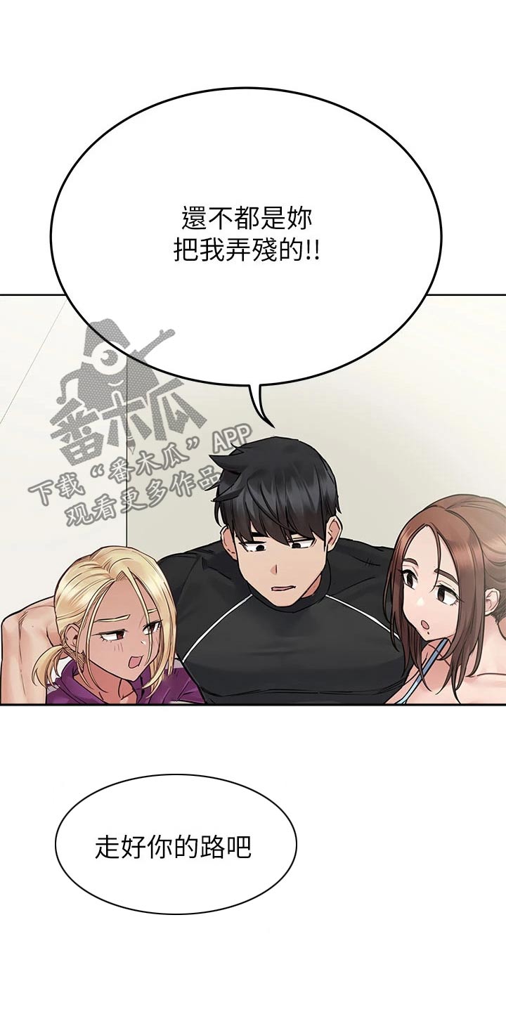要对妈妈保密唷！漫画漫画,第104章：一起洗4图