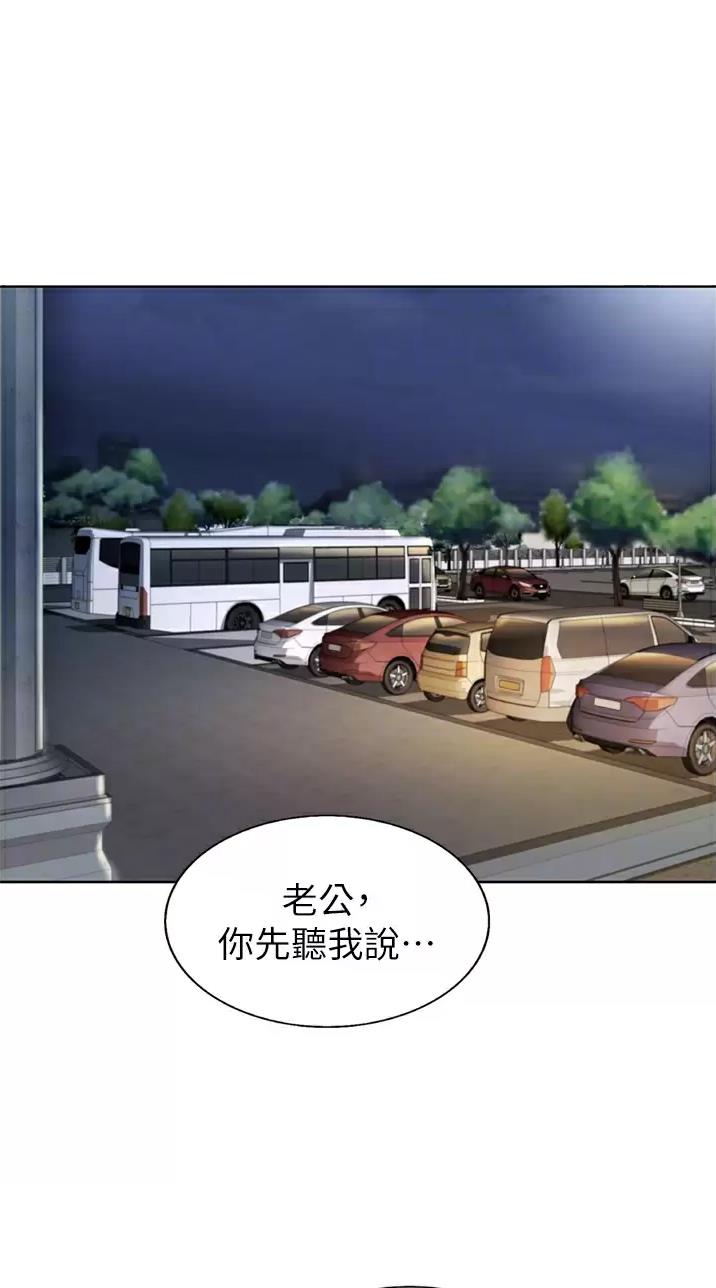 姊妹丼饭(完结)漫画漫画,第110话1图