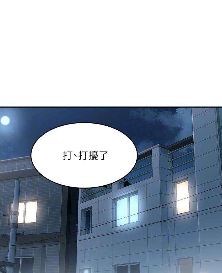 真正的浪漫漫画漫画,第38章：你是我的6图