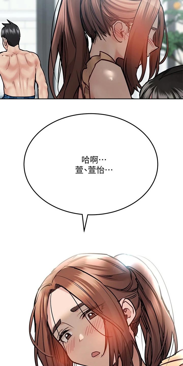 要对妈妈保密唷！漫画漫画,第67章：夕阳4图