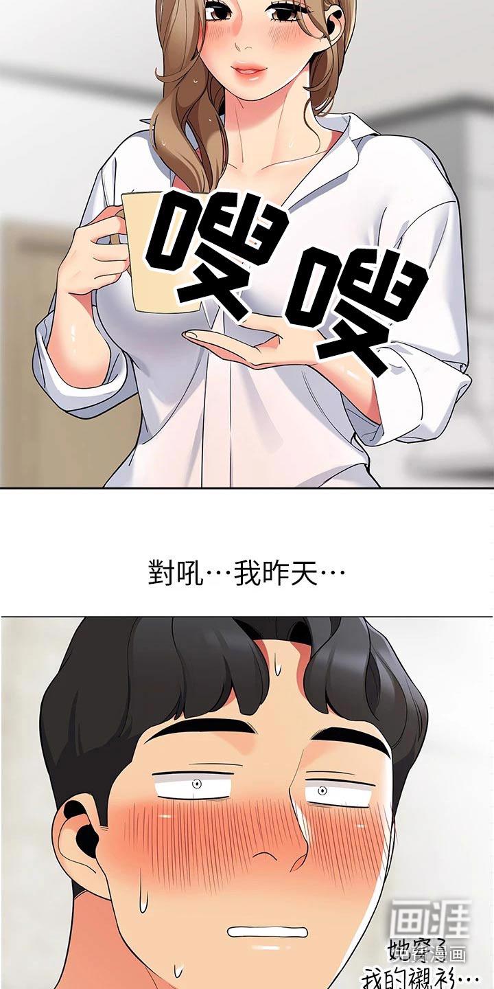 议论漫画漫画,第10章：又活过来了2图
