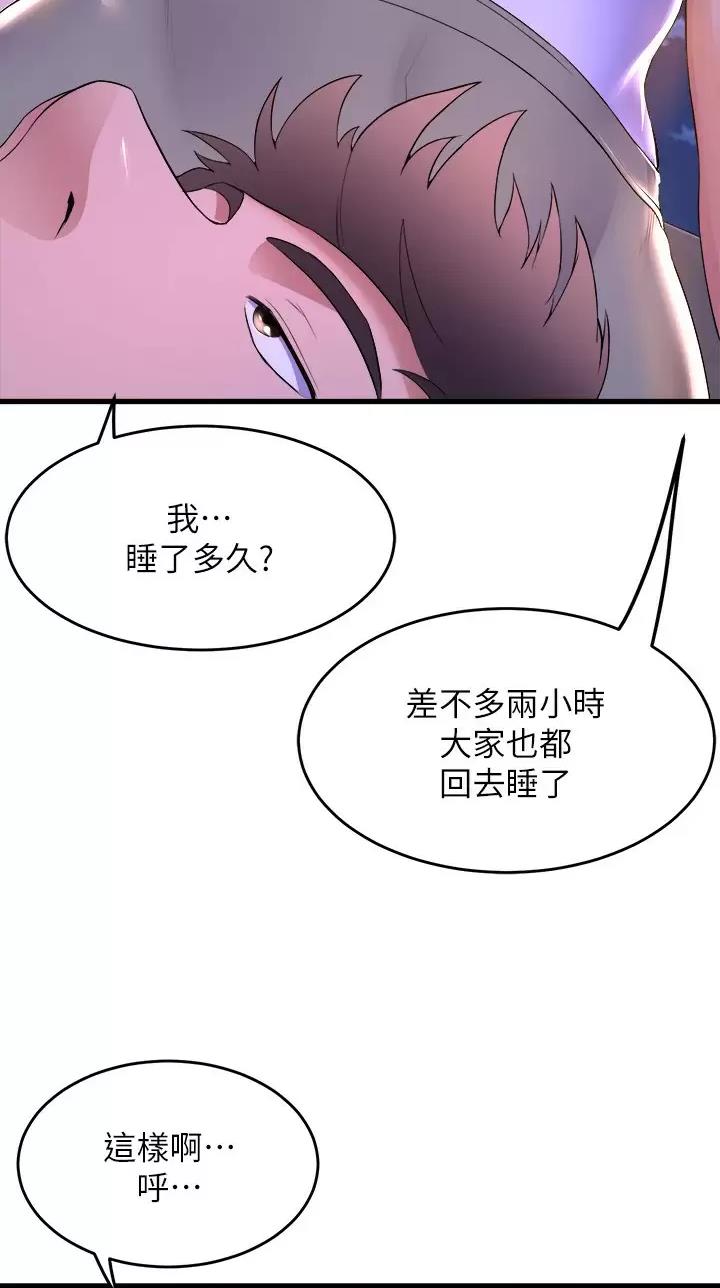 残存漫画漫画,第81话7图