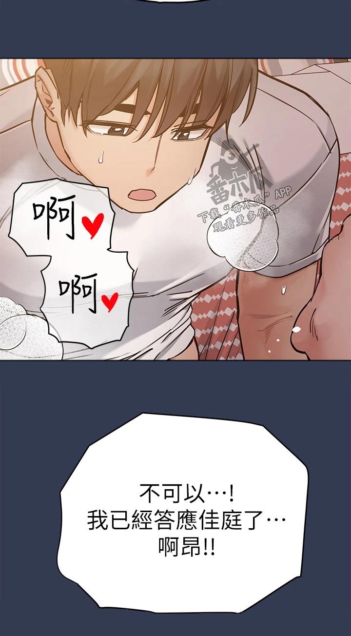 要对妈妈保密唷！漫画漫画,第116章：都喜欢3图