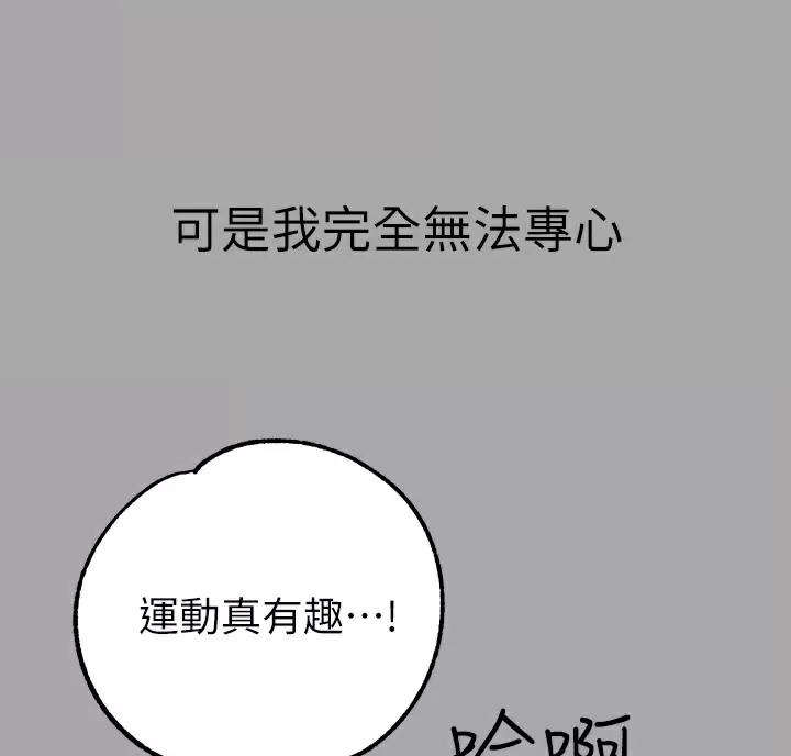 富家女姐姐漫画漫画,第111话4图