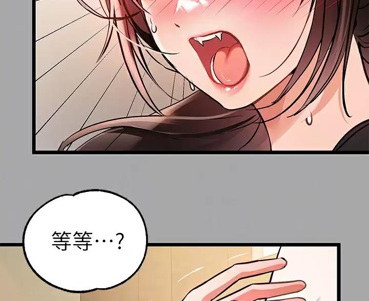 富家女姐姐漫画漫画,第106话3图