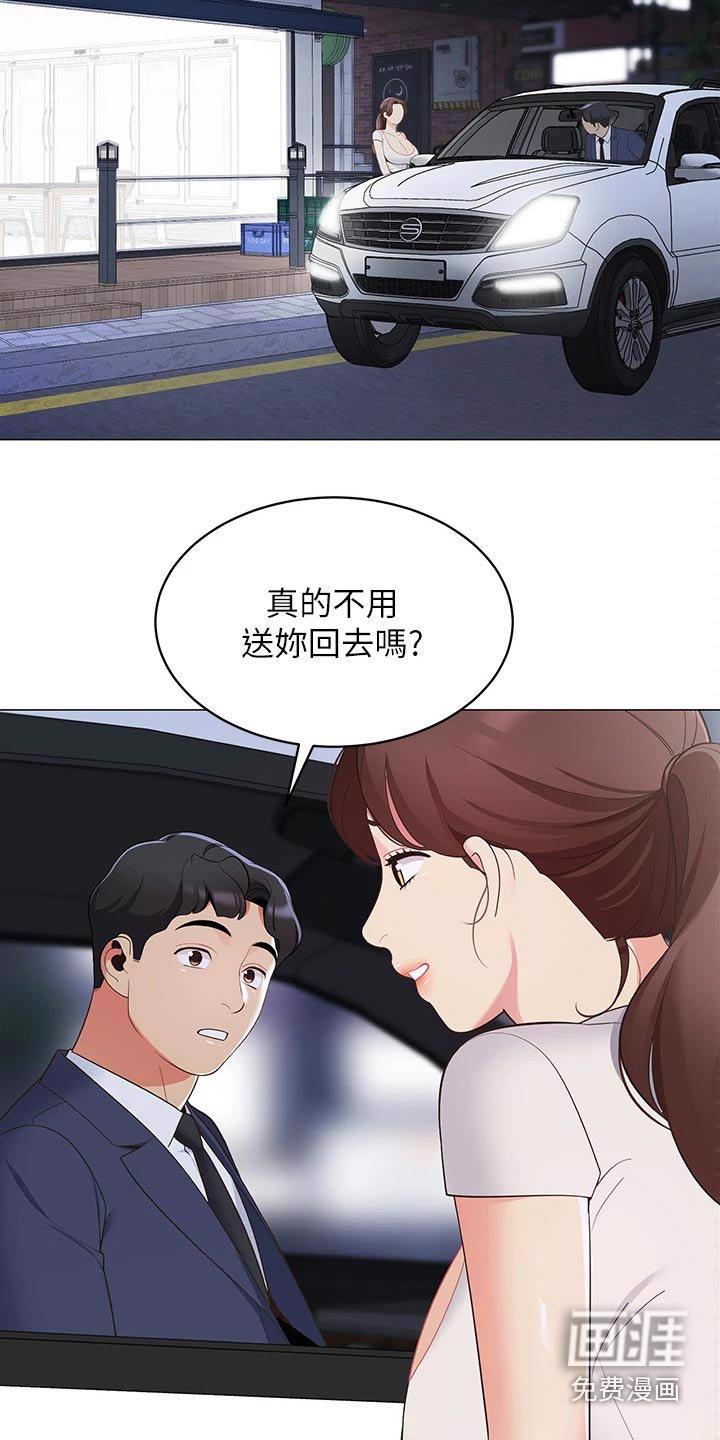 虎与卯兔漫画漫画,第32章：下个计划2图