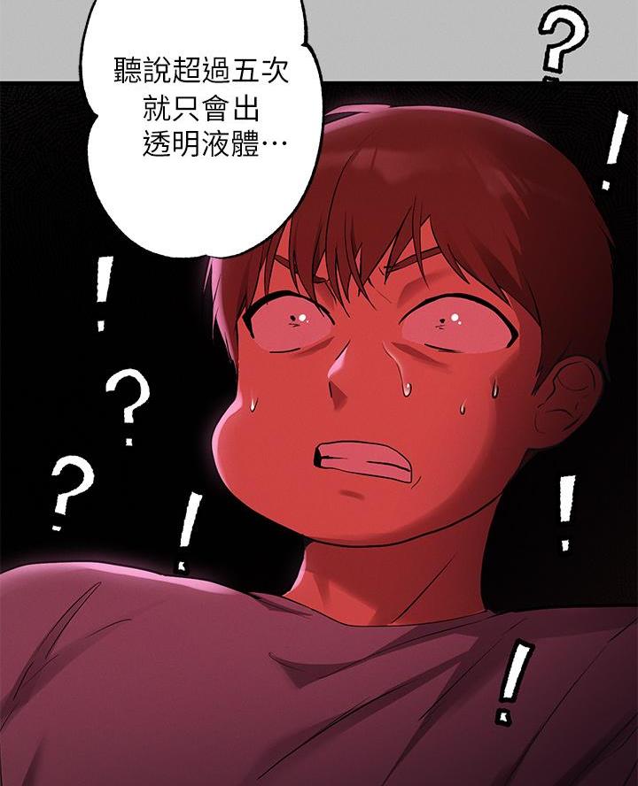 富家女姐姐漫画漫画,第91话2图
