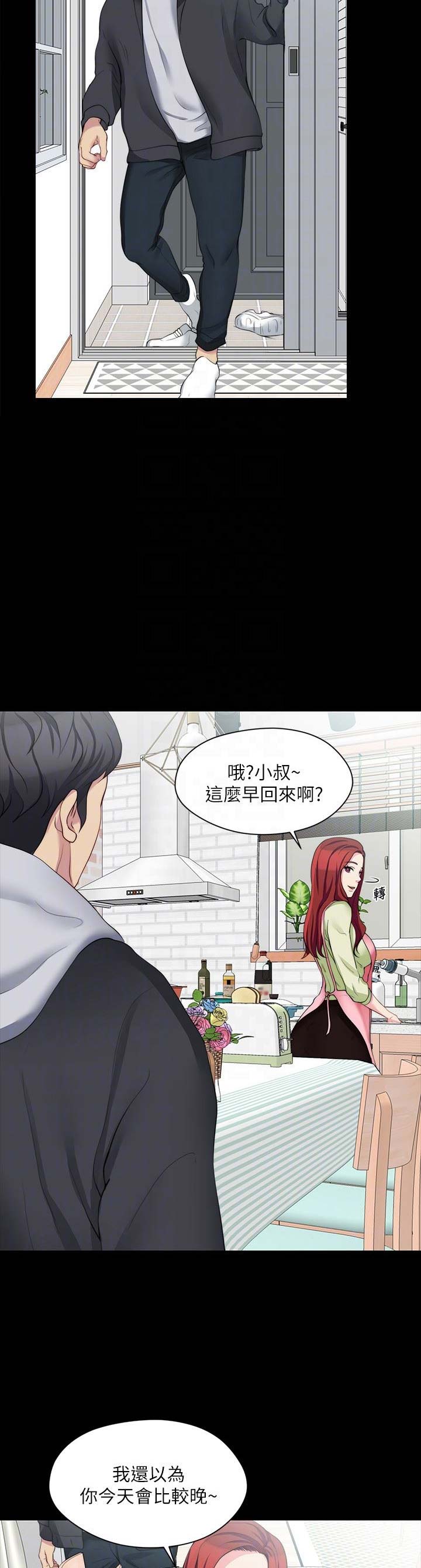 第一名的逆袭第五集漫画,第36章：卞钢铁（完结）7图