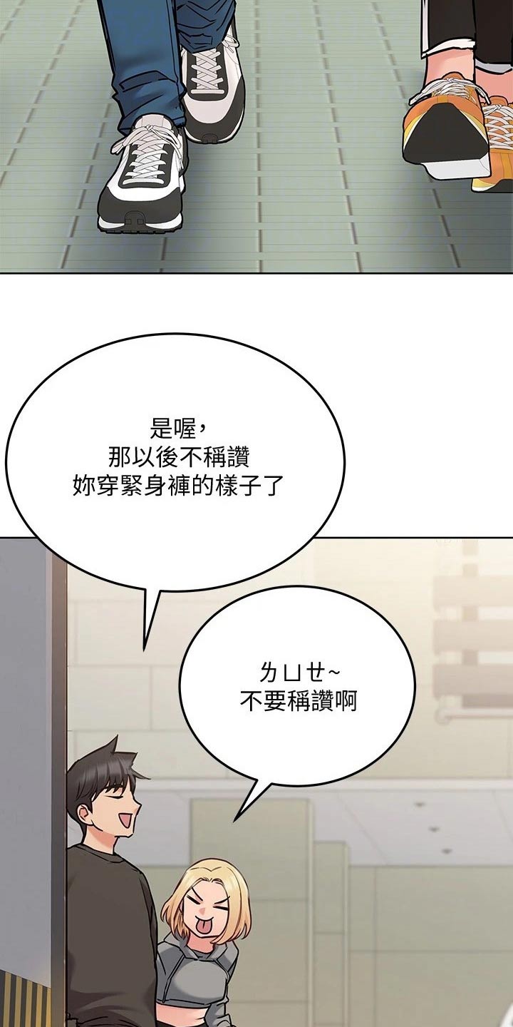 要对妈妈保密唷！漫画漫画,第49章：问东问西4图