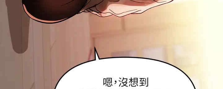 富家女姐姐漫画漫画,第8话4图