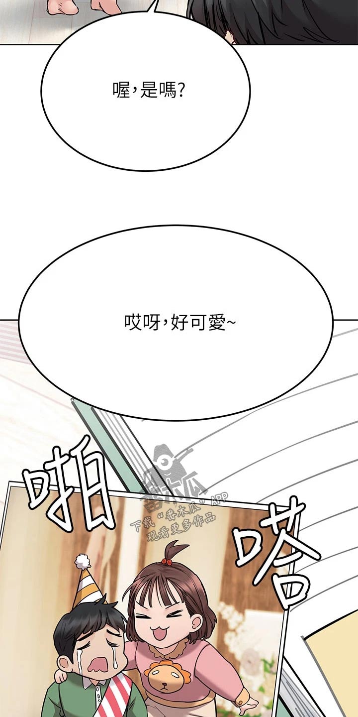 要对妈妈保密唷！漫画漫画,第124章：尴尬2图