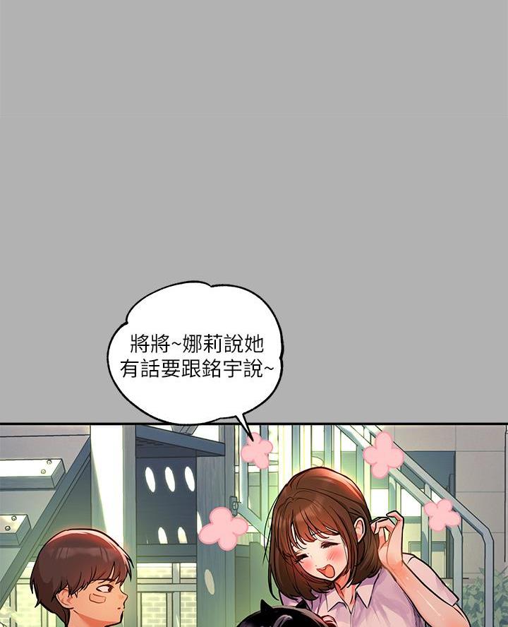 富家女姐姐漫画免费下拉式漫画最新章节阅读漫画,第72话1图