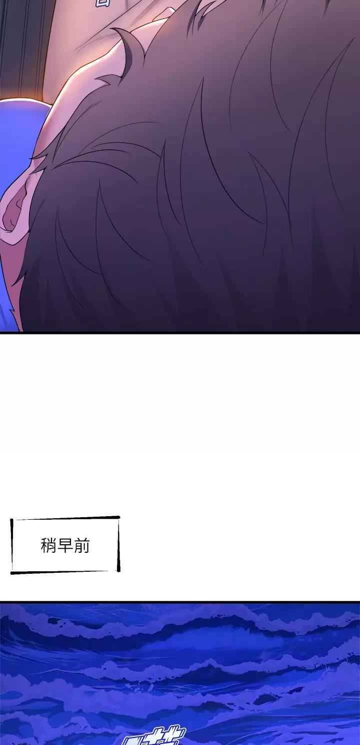 残存漫画漫画,第83话6图