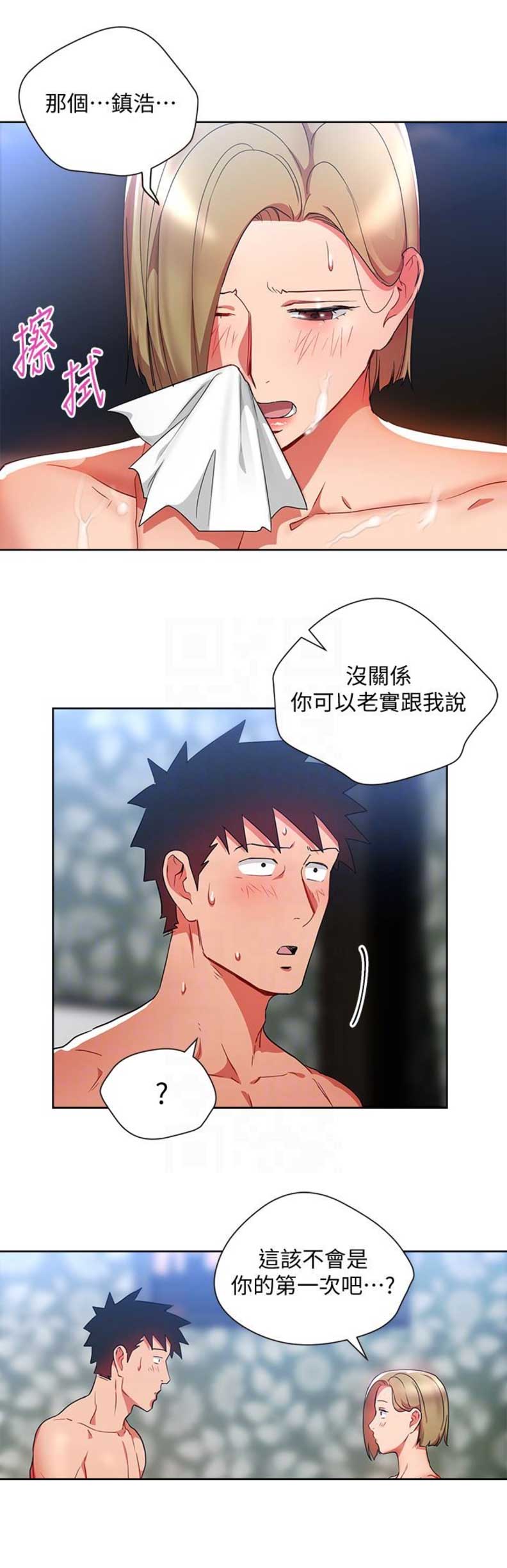 海女实习生漫画原著漫画,第43话4图