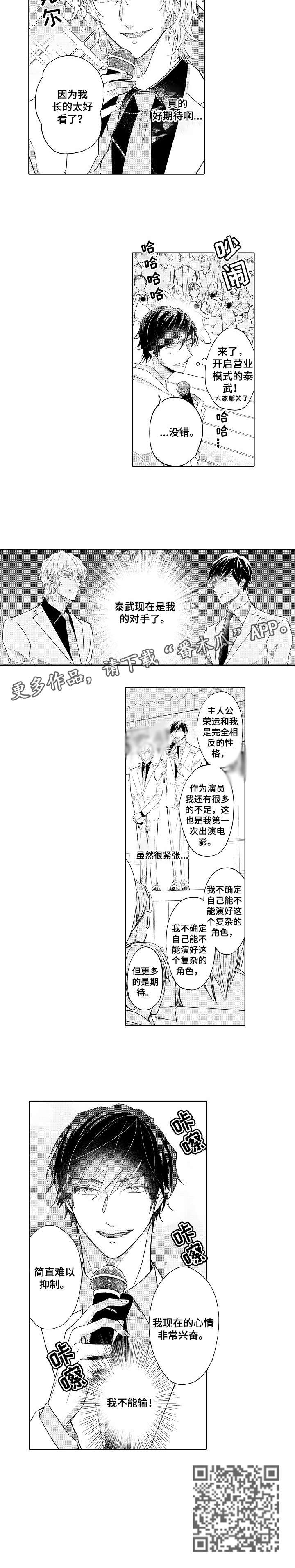 丑闻第三季(完结)漫画漫画,第7章：不能输4图