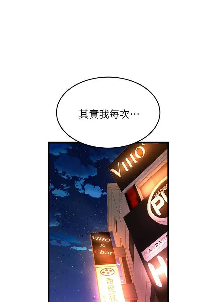 血之诅咒漫画全文免费看漫画,第11章：不会失望5图