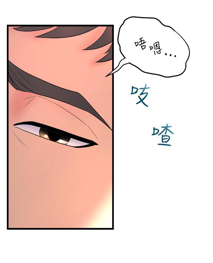 残存漫画漫画,第5话8图