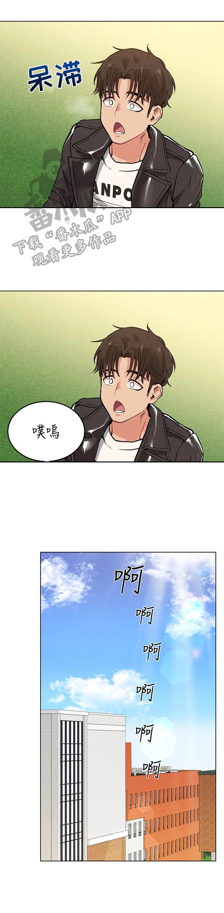 要对妈妈保密唷漫画观看漫画,第5章：打闹1图