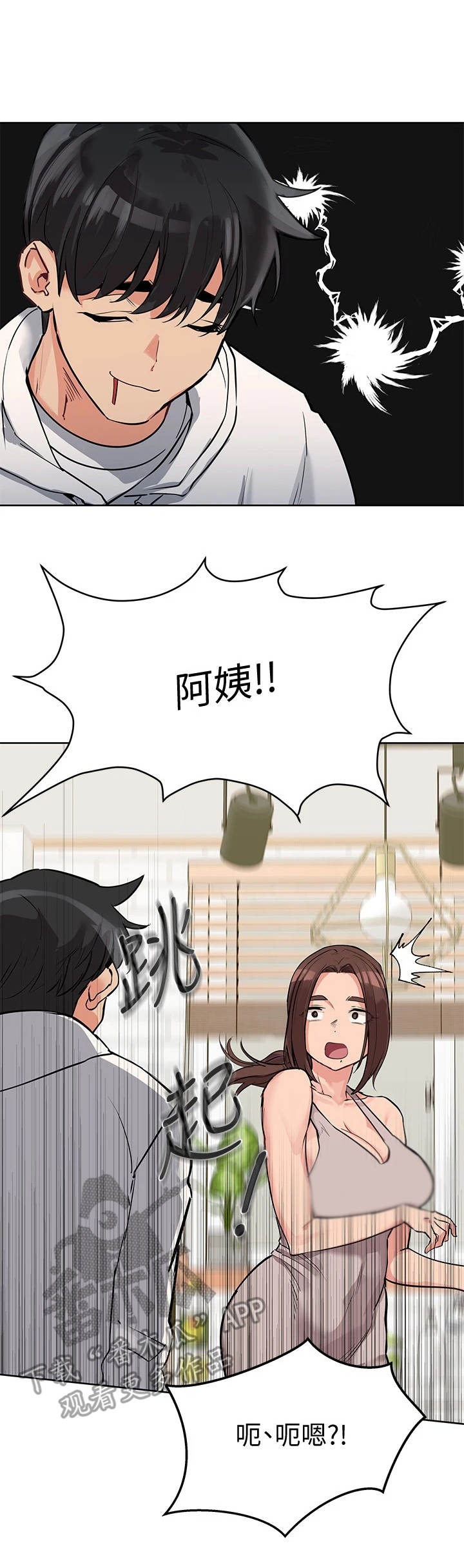 要对妈妈保密唷！漫画漫画,第14章：摔倒5图