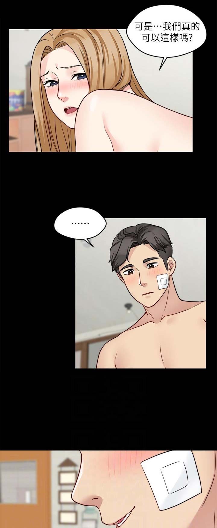 大嫂的裙子漫画漫画,第45话5图