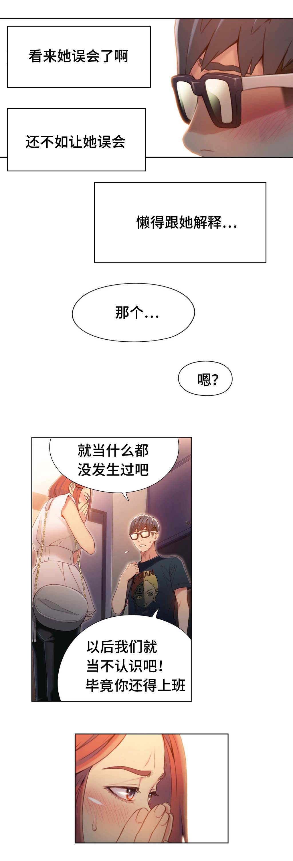 争宠漫画全集漫画,第93章：两人的幸福【完结】5图