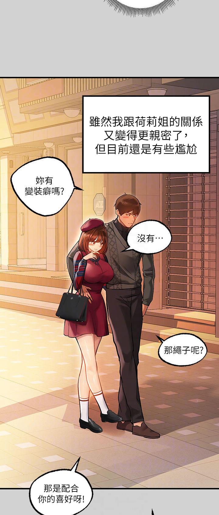 富家女姐姐漫画漫画,第136话5图