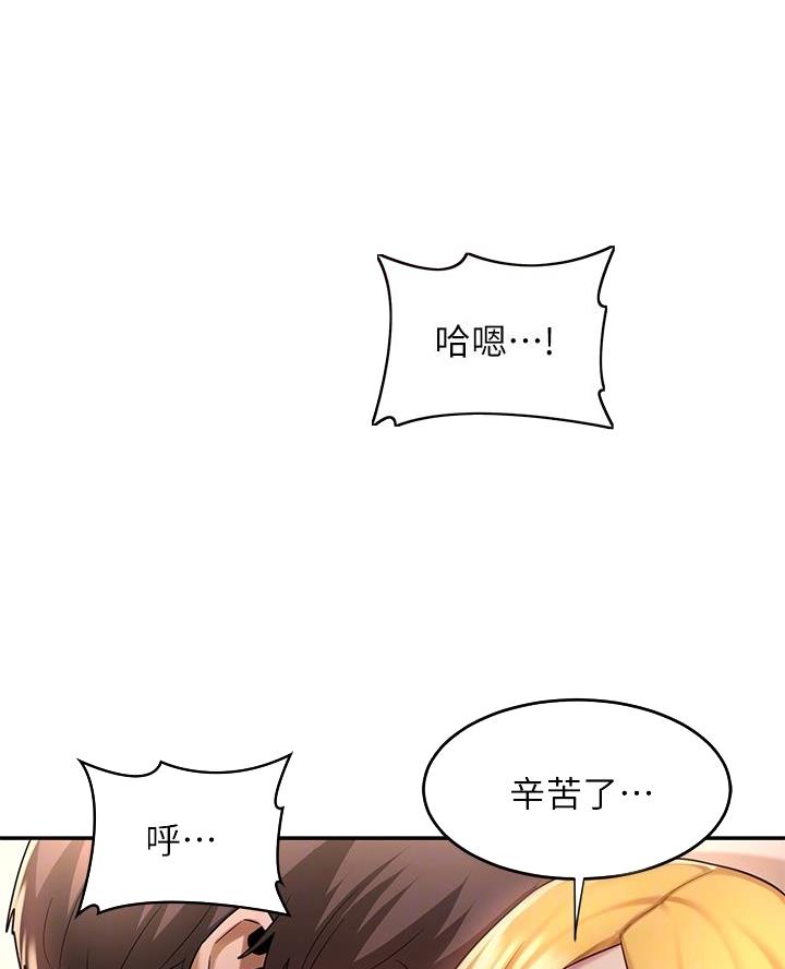 真正的浪漫漫画漫画,第47章：研究新姿势6图