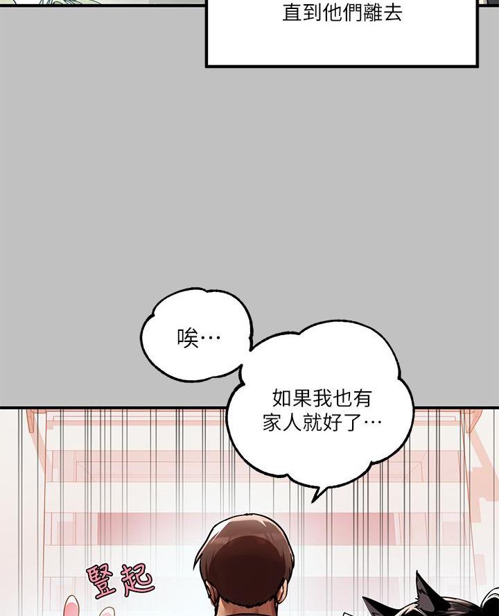 富家女姐姐漫画漫画,第90话3图