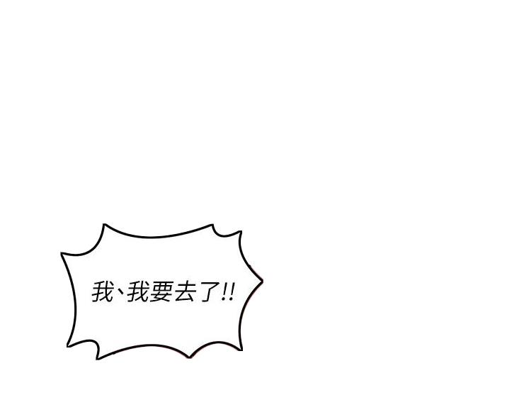 浪漫真挚漫画,第33章：找到了！6图