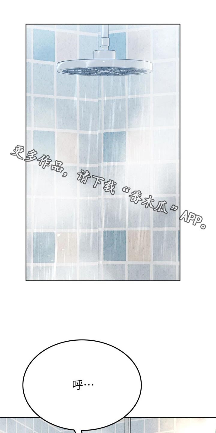 要对妈妈保密唷！漫画漫画,第123章：大扫除1图