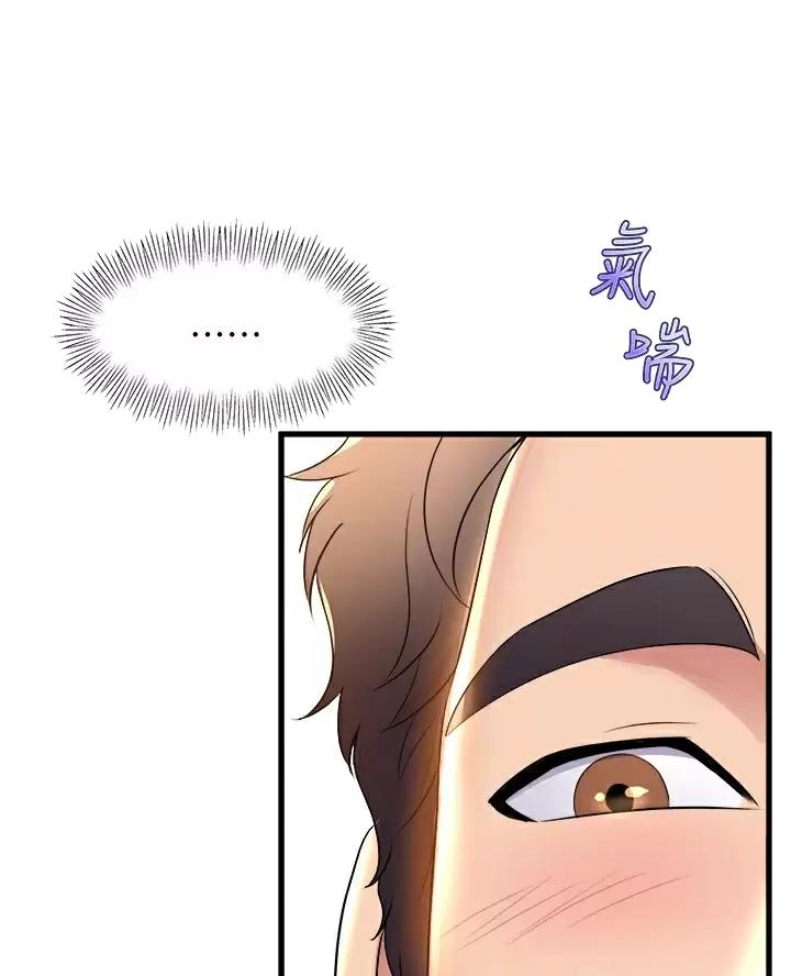 血之诅咒漫画作者漫画,第18章：新的阴谋8图