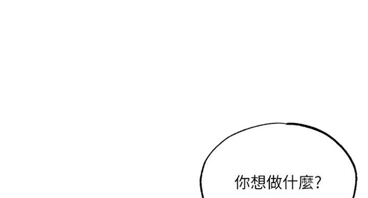 疫情期间的家教生活漫画漫画,第31话5图