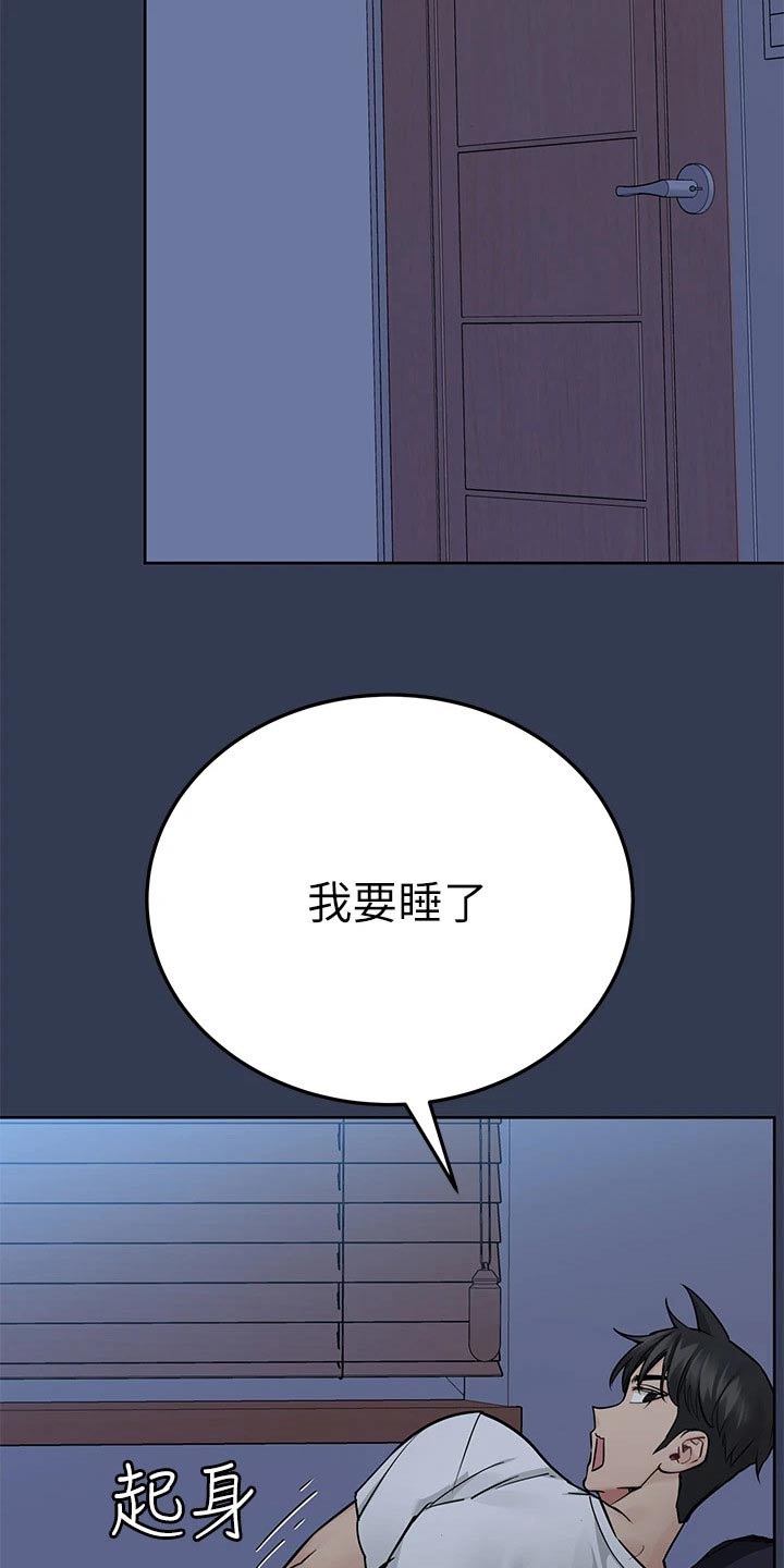 要对妈妈保密唷！漫画漫画,第113章：教训3图
