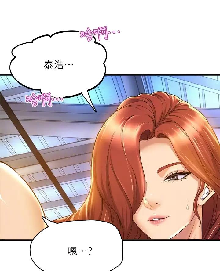 残存漫画漫画,第65话6图