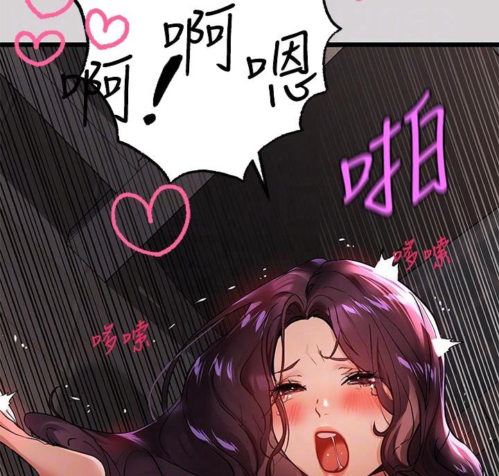 富家女姐姐漫画漫画,第63话2图