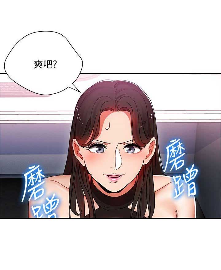 海女实习生漫画漫画,第20话2图