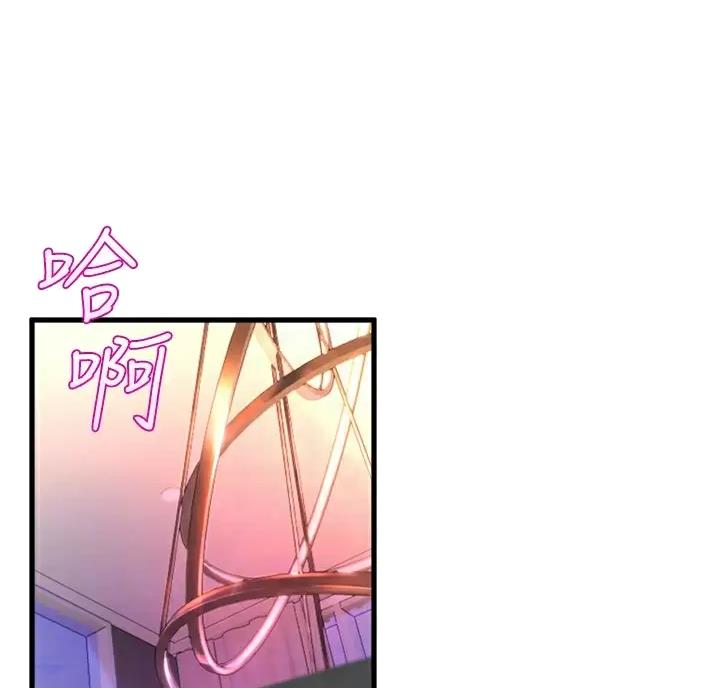 血之诅咒漫画免费看下拉式漫画,第20章：擦边球8图