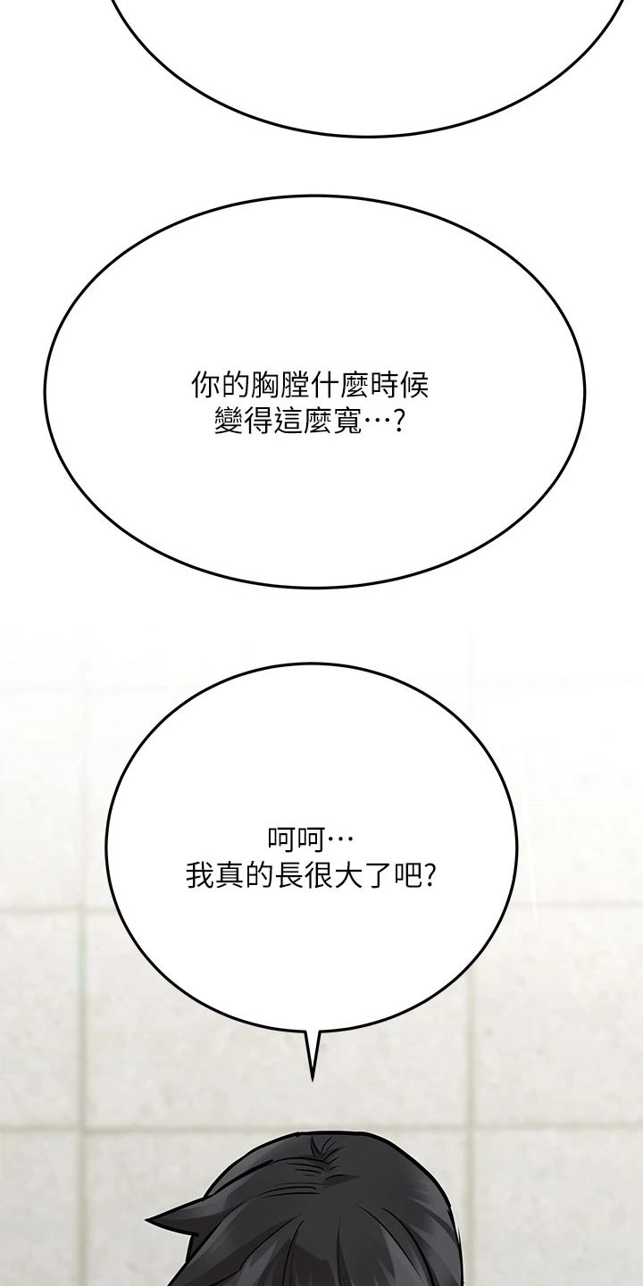 要对妈妈保密唷！漫画漫画,第92章：陪我一起玩1图