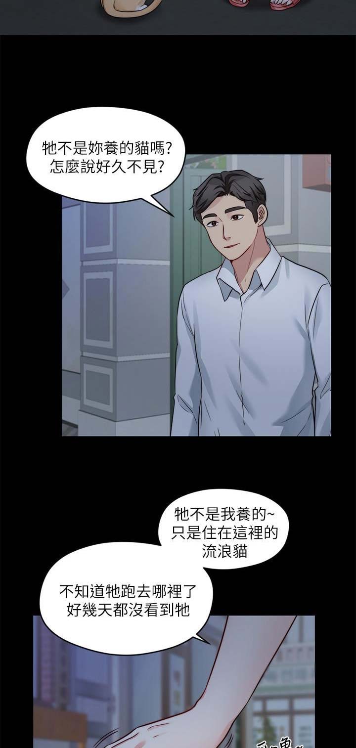 大嫂的裙子漫画漫画,第53话3图