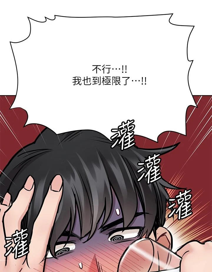 要对妈妈保密唷！漫画漫画,第71章：处罚1图