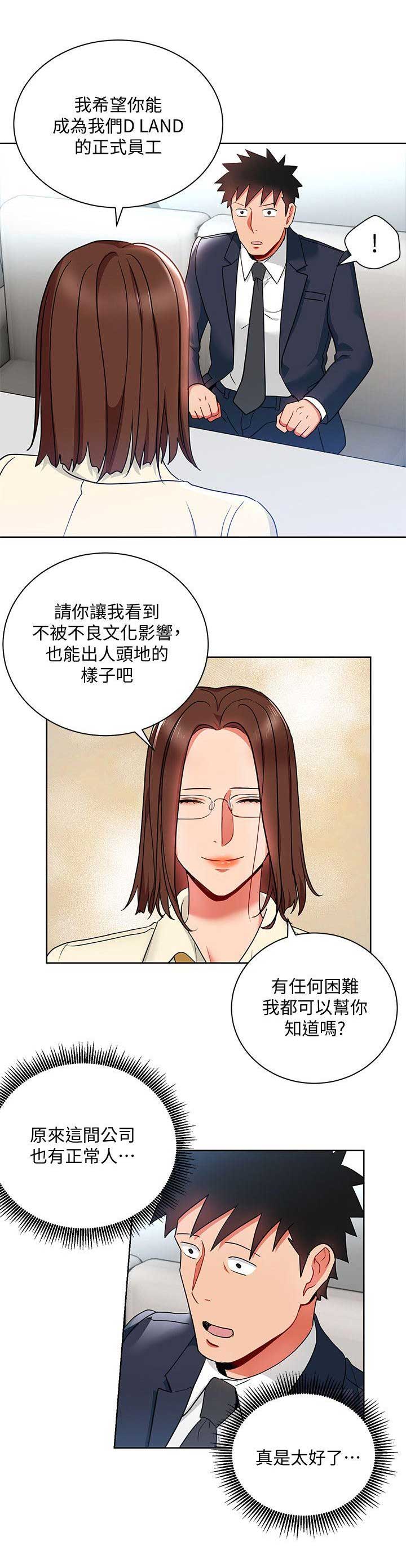 海女实习生漫画漫画,第26话2图