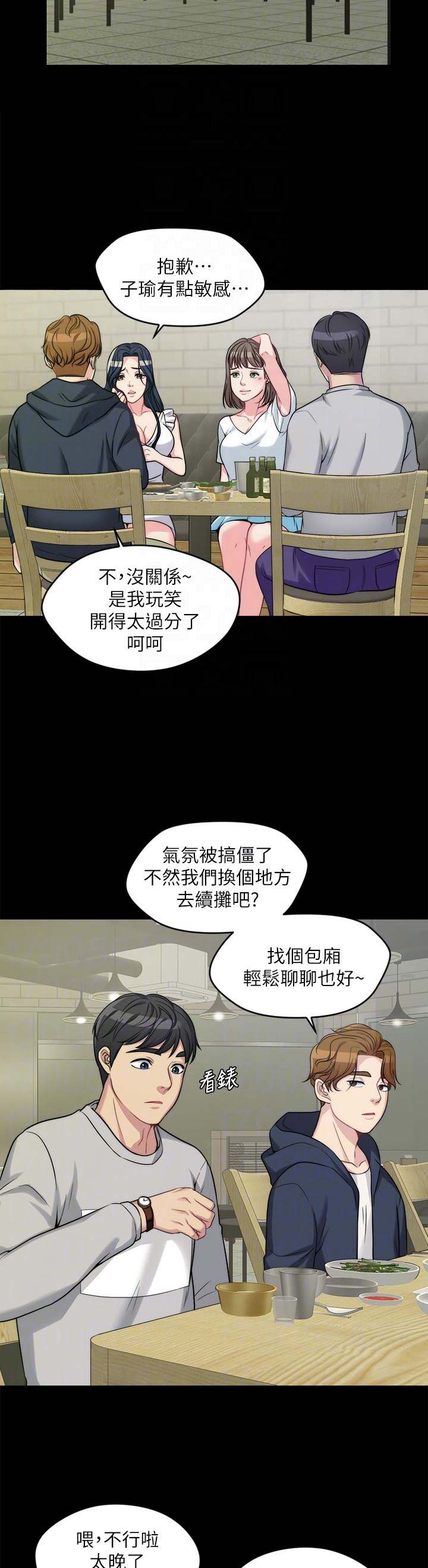 大嫂的裙子漫画漫画,第6话3图