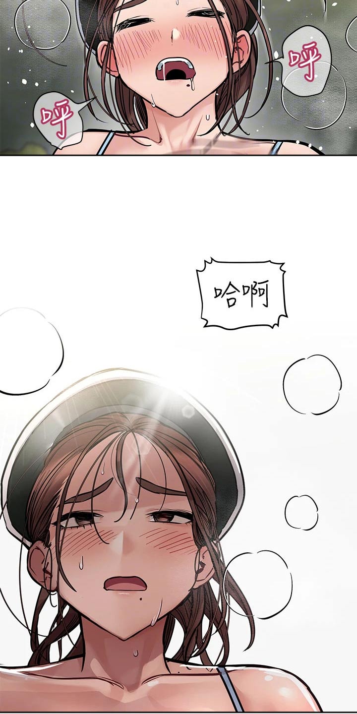 要对妈妈保密唷！漫画漫画,第103章：跑步5图