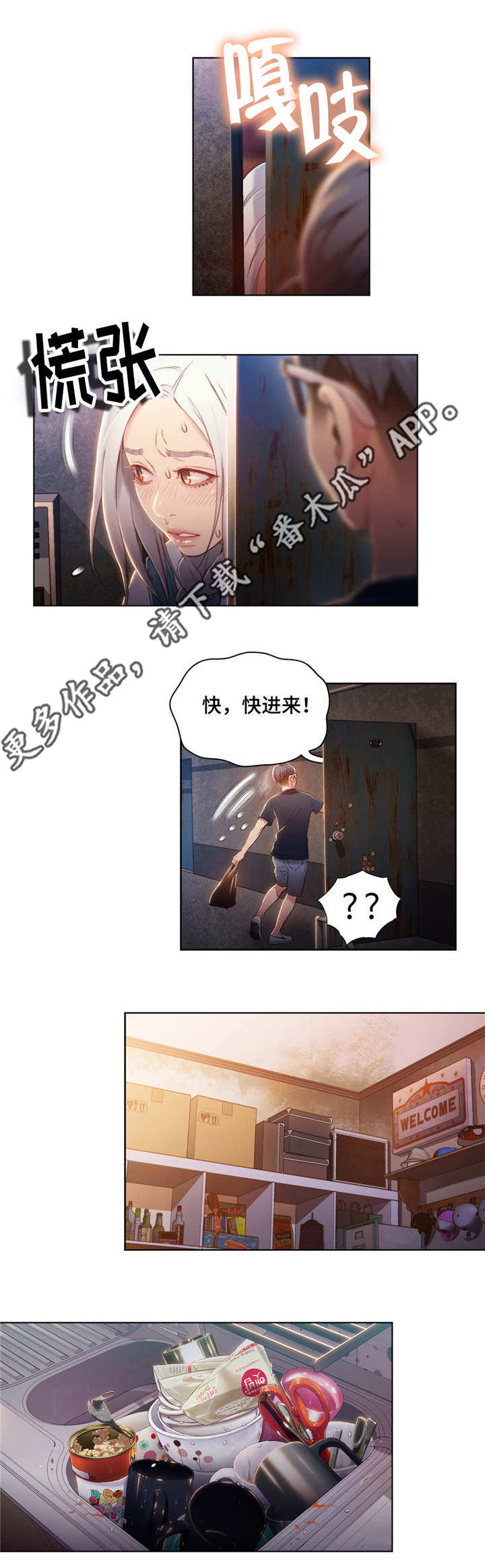 后宫小公主争宠漫画漫画,第65章：你不对劲5图