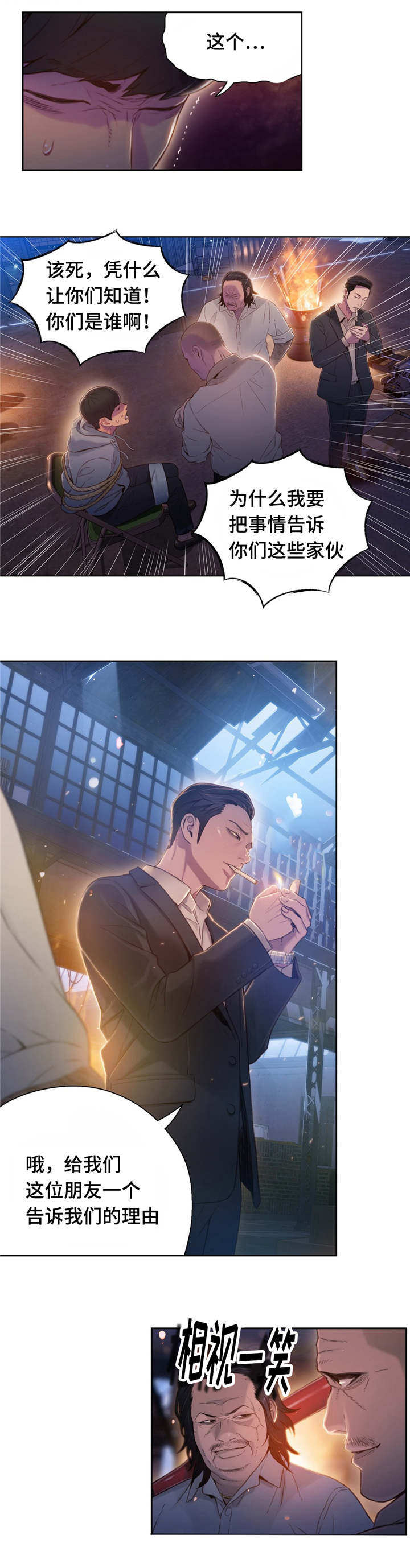争宠精灵使漫画漫画,第75章：算计落空5图
